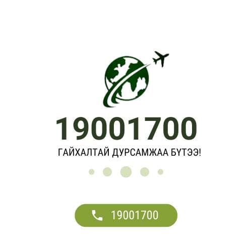 19001700